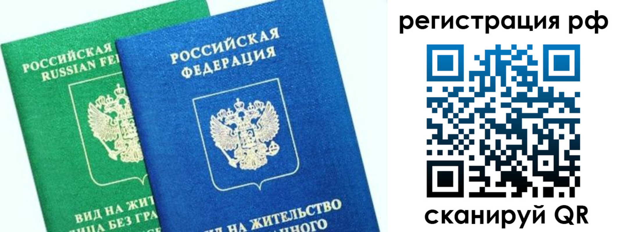 прописка регистрация в Мурино