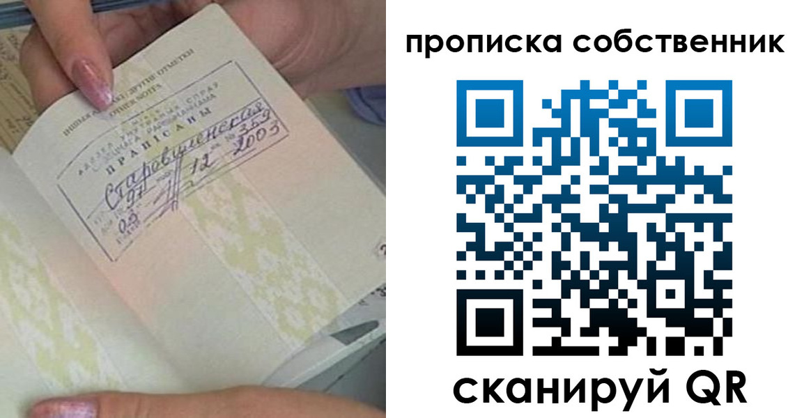 прописка ребенка в Мурино