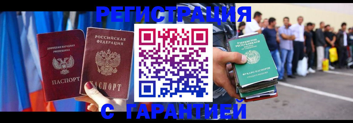 прописка иностранных граждан в Мурино