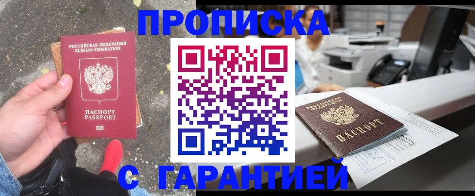 временная регистрация 2025 в Мурино