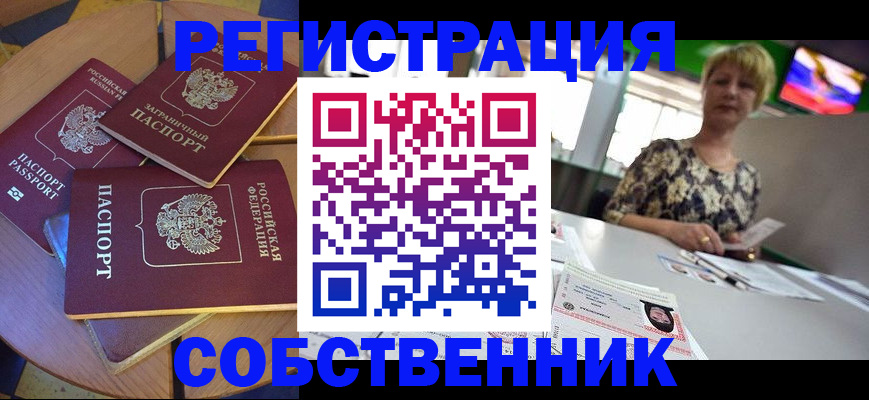 временная регистрация 2025 в Мурино