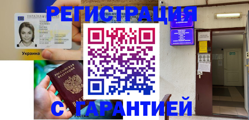 где прописаться в Мурино