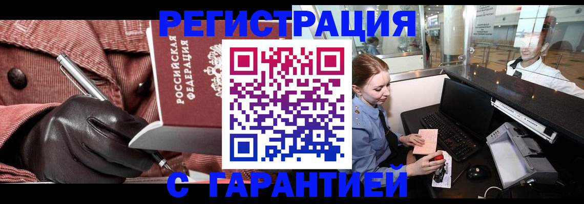 временная регистрация адрес в Мурино